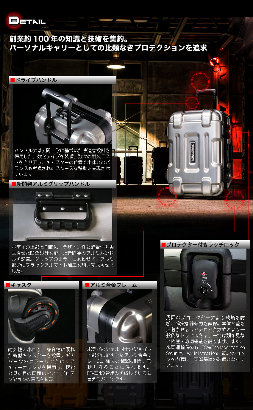 受託手荷物対応＞容量40L精密機器輸送・アルミ蒸着版キャリーFP-32N