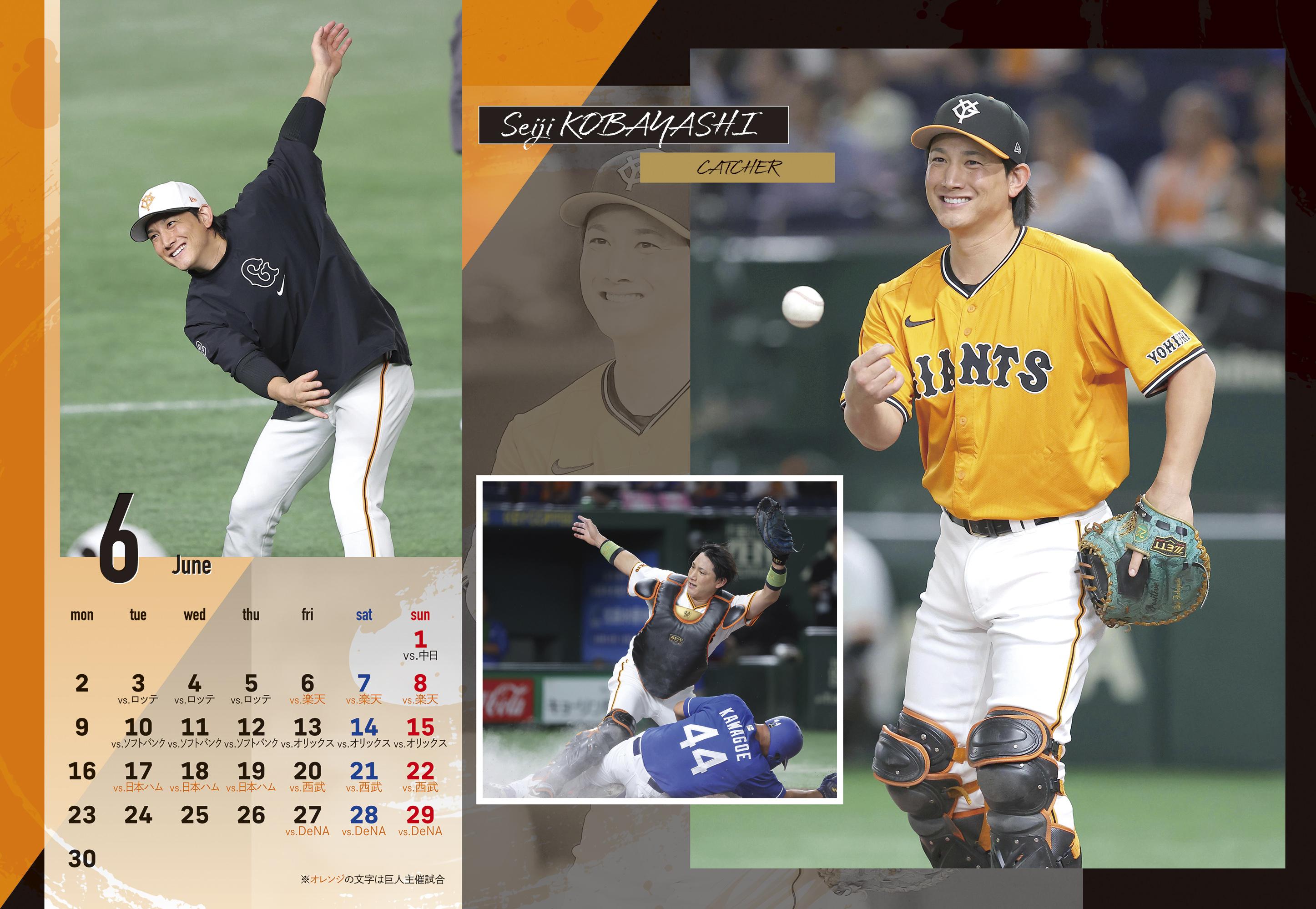 月刊ジャイアンツ2月号 12月24日から発売 ～吉川尚輝選手が表紙＆巻頭