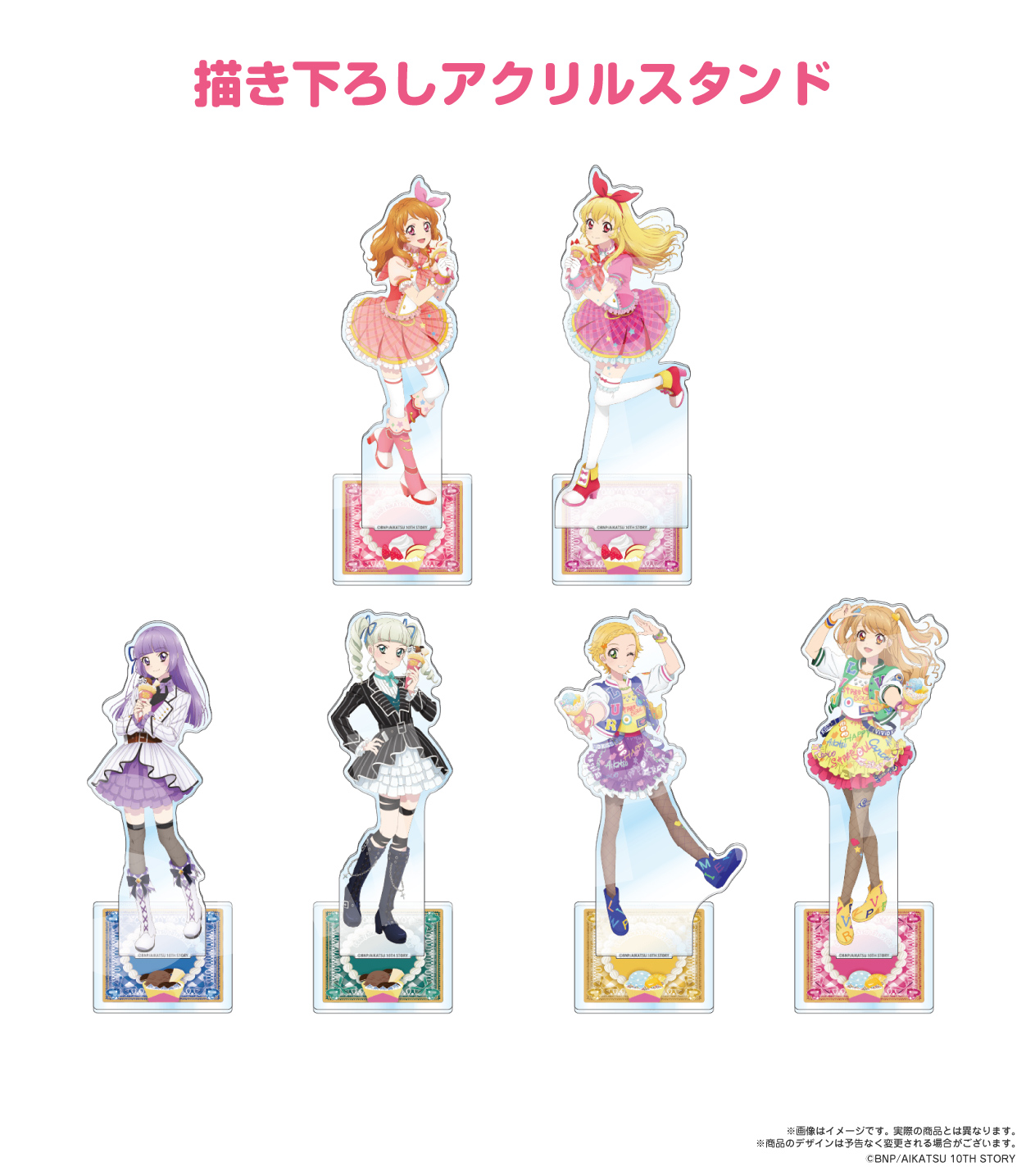 アイカツ！あかりGeneration×マリオンクレープ」コラボ特設サイト