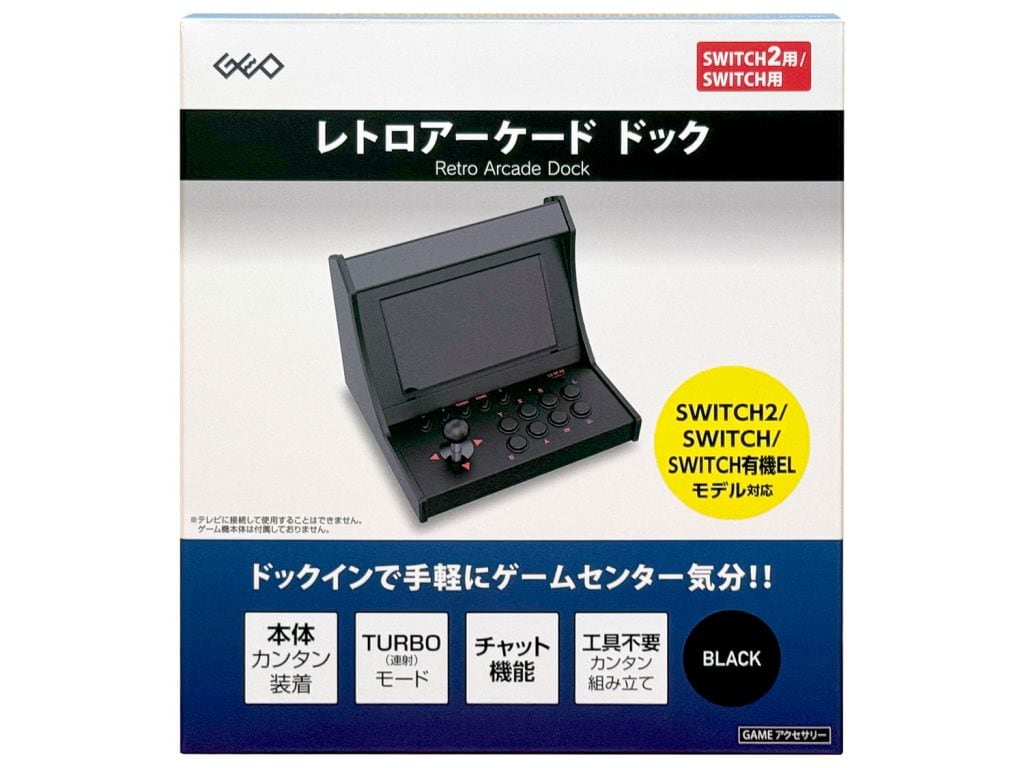 Switch2/Switch用レトロアーケード ドック”GRFD-SW2_RAD”を発売 – 商品