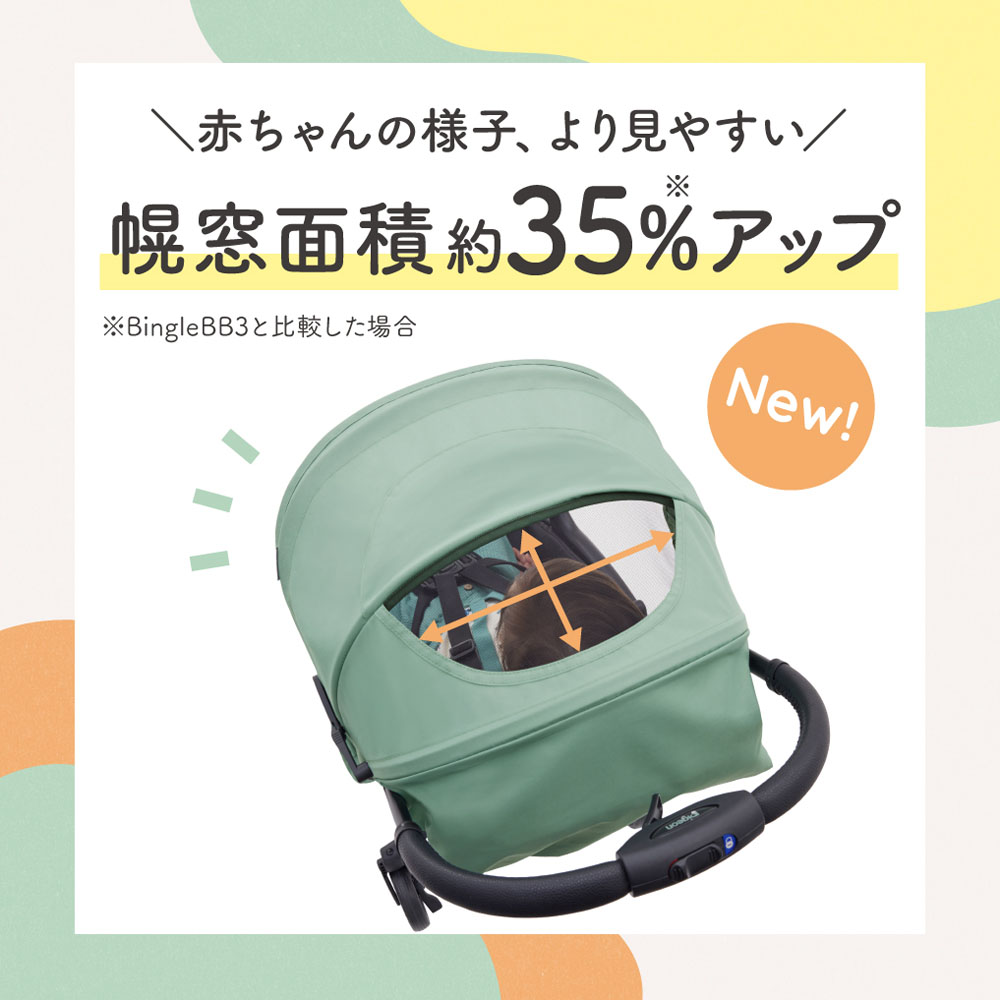 Bingle BB4（ビングル BB4） モカブラウン | 商品情報 | ピジョン株式会社
