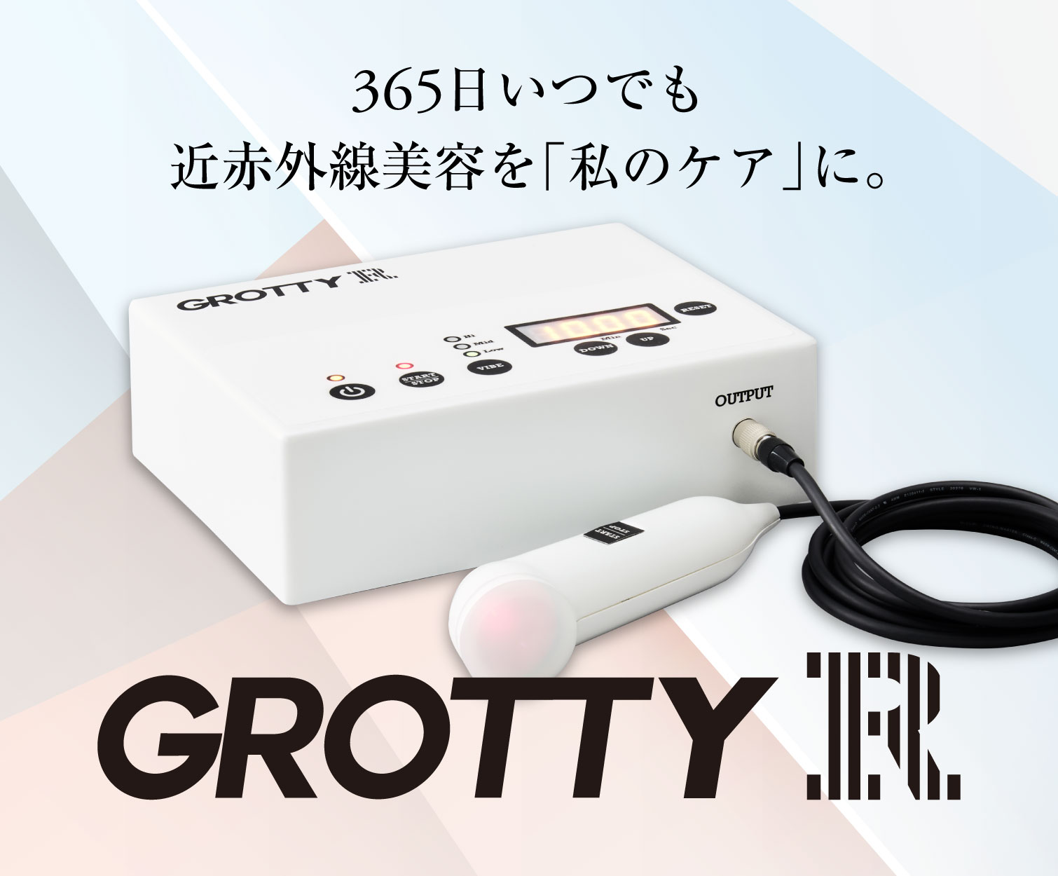 公式】GROTTY R（グロッティ アール） | 株式会社プロラボソリューション
