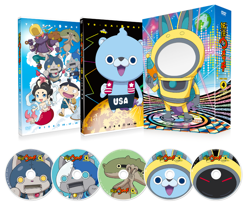 妖怪ウォッチシリーズ DVDBOX | 株式会社KADOKAWA