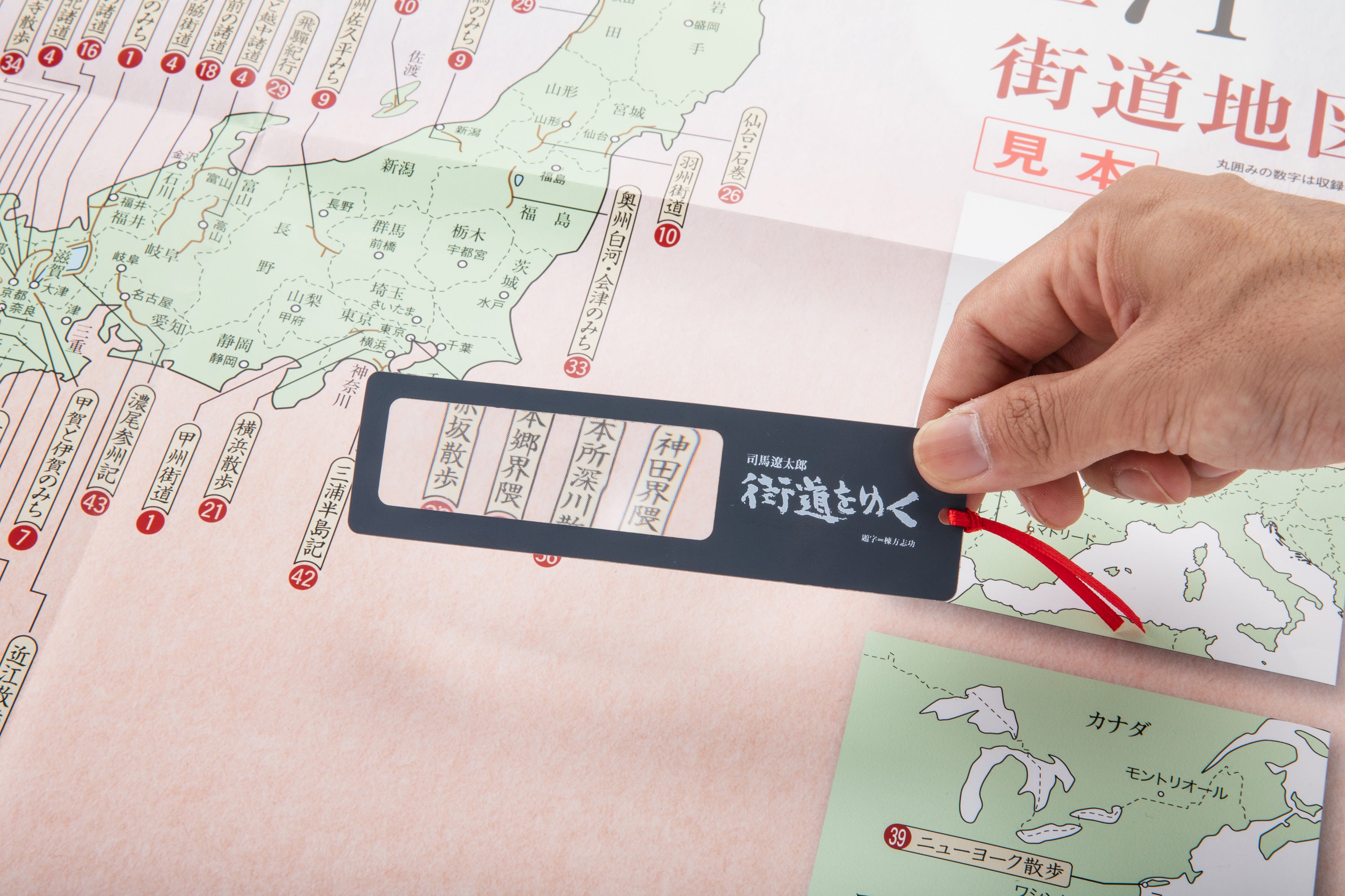 大好評につき予約受付期間延長】『街道をゆく』全43巻+夜話 3大特典