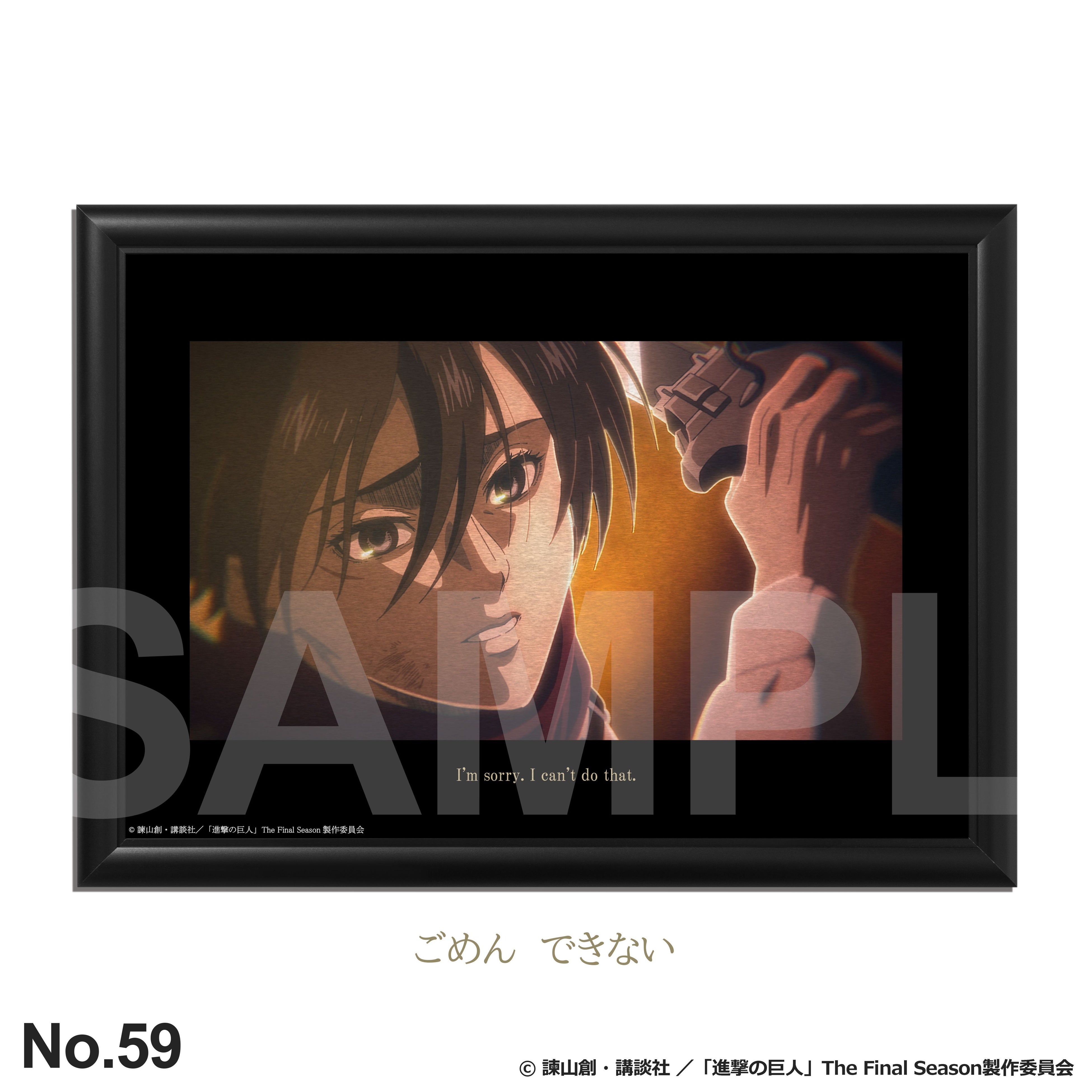 TVアニメ『進撃の巨人』ファン待望！The Final Seasonのメタルアートが