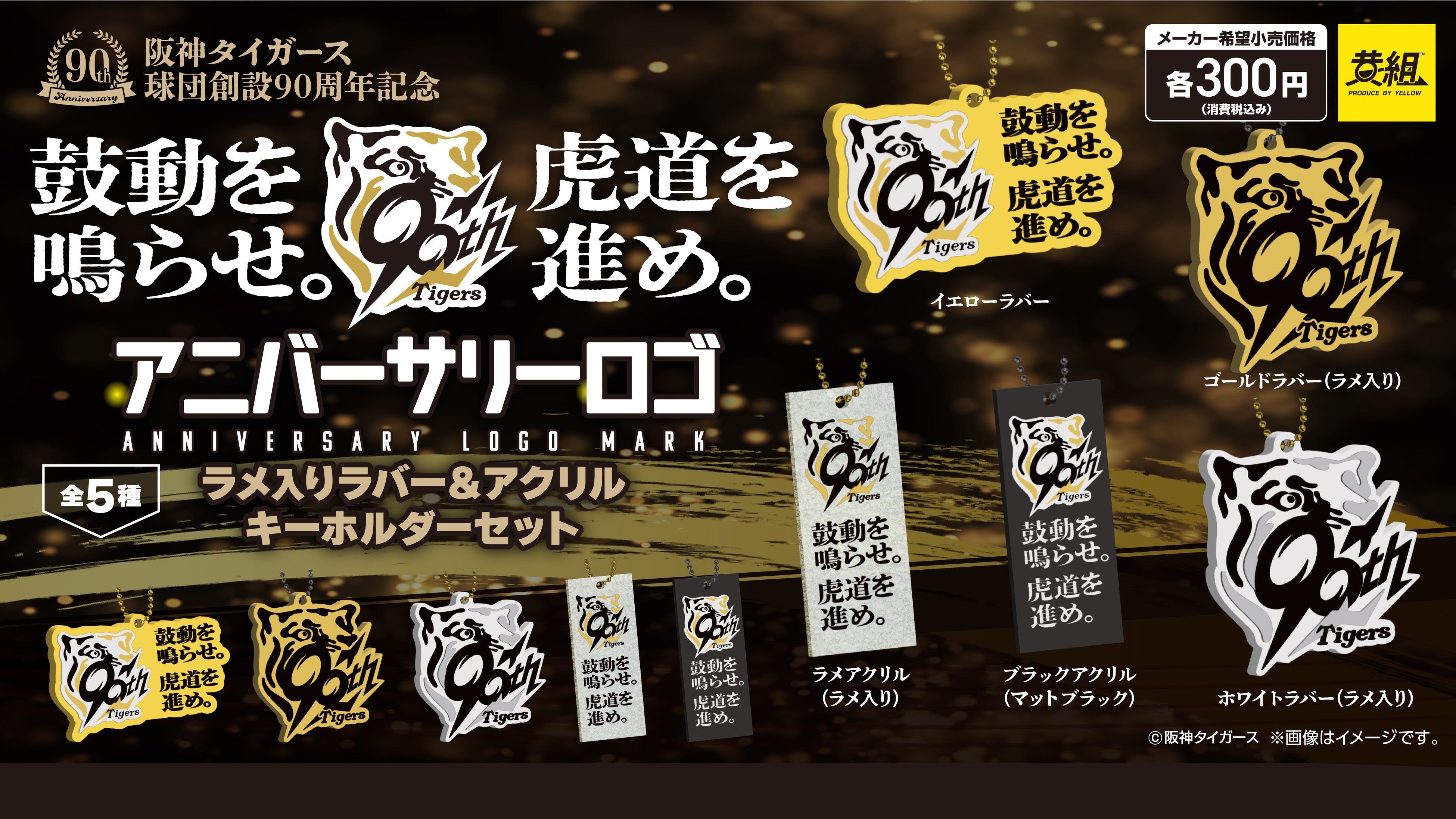 DAIBAKUSHOW 2025 ガチャ 缶バッジ キーホルダー ダイタク お待たせ