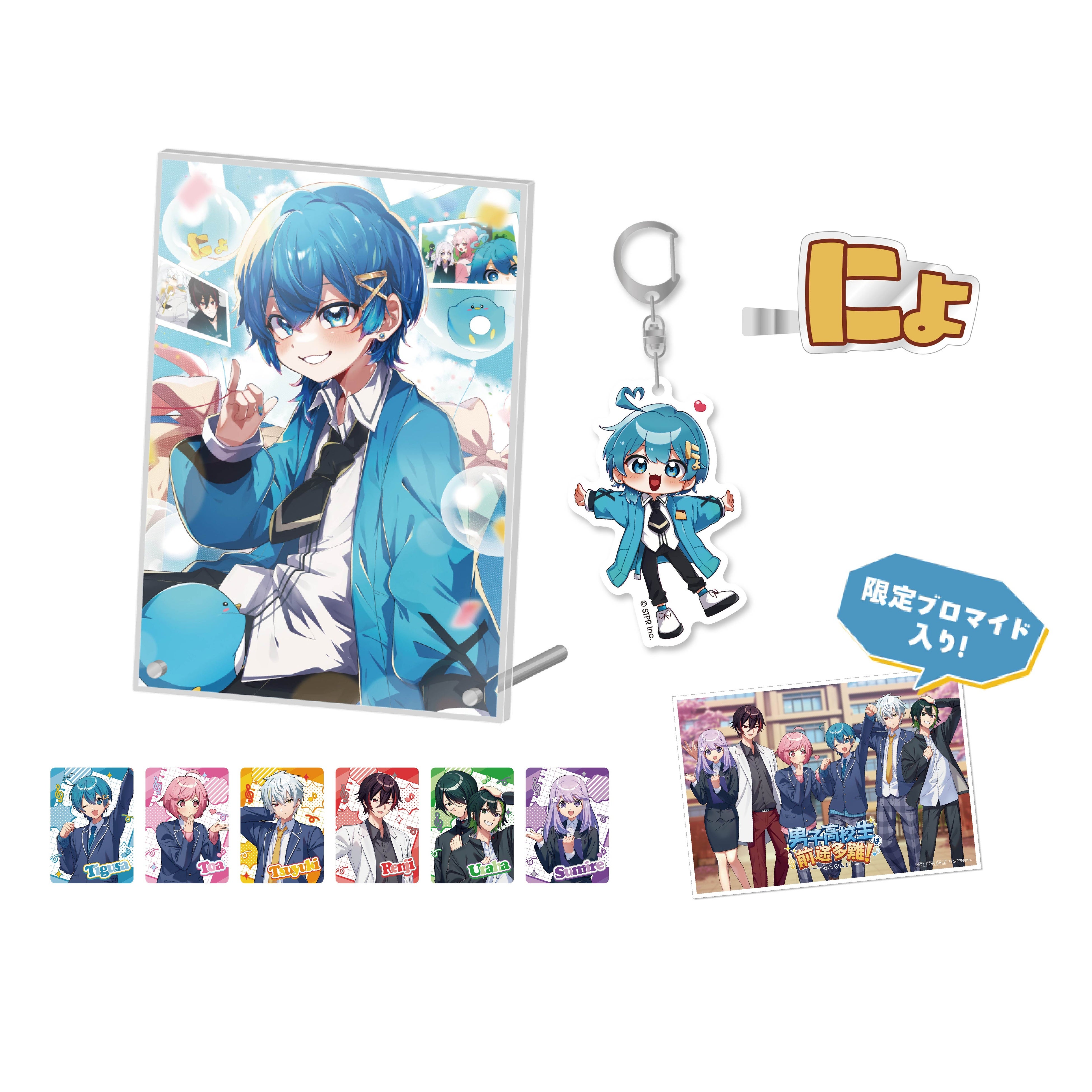 AMPTAKxCOLORS メンバー“ちぐさくん” お誕生日を記念したオリジナル