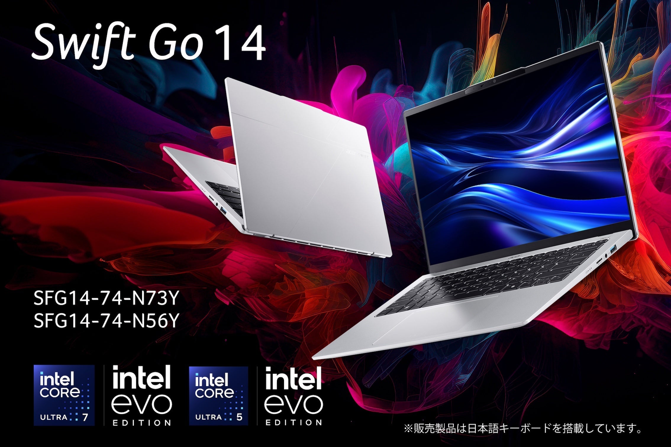 AIノートPCシリーズ「Swift Go 14」の最新6機種6月6日より発売開始