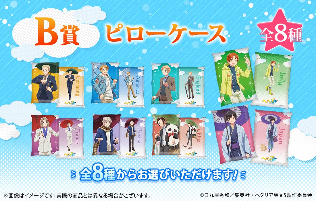 描き下ろしイラストを使用したグッズが当たる！『【復刻版】アニメ