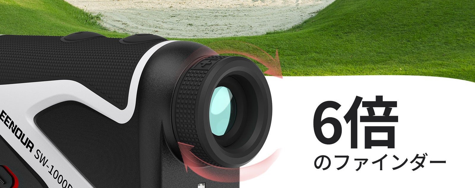 EENOUR ゴルフ レーザー距離計SW-1000D赤表示OLEDと豊富な機能を搭載