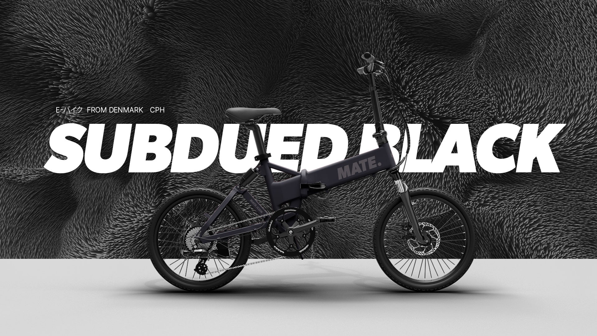 MATE.BIKE】オリジナルモデルの第二世代「MATE City 2.0」が2025年8月2