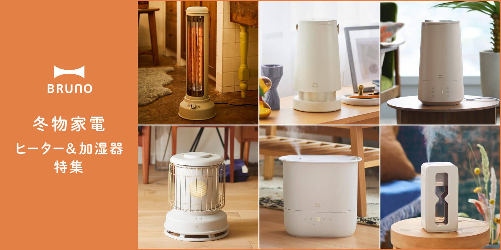 新しい季節に、新しい色と潤いを。グレージュに次ぐ新定番