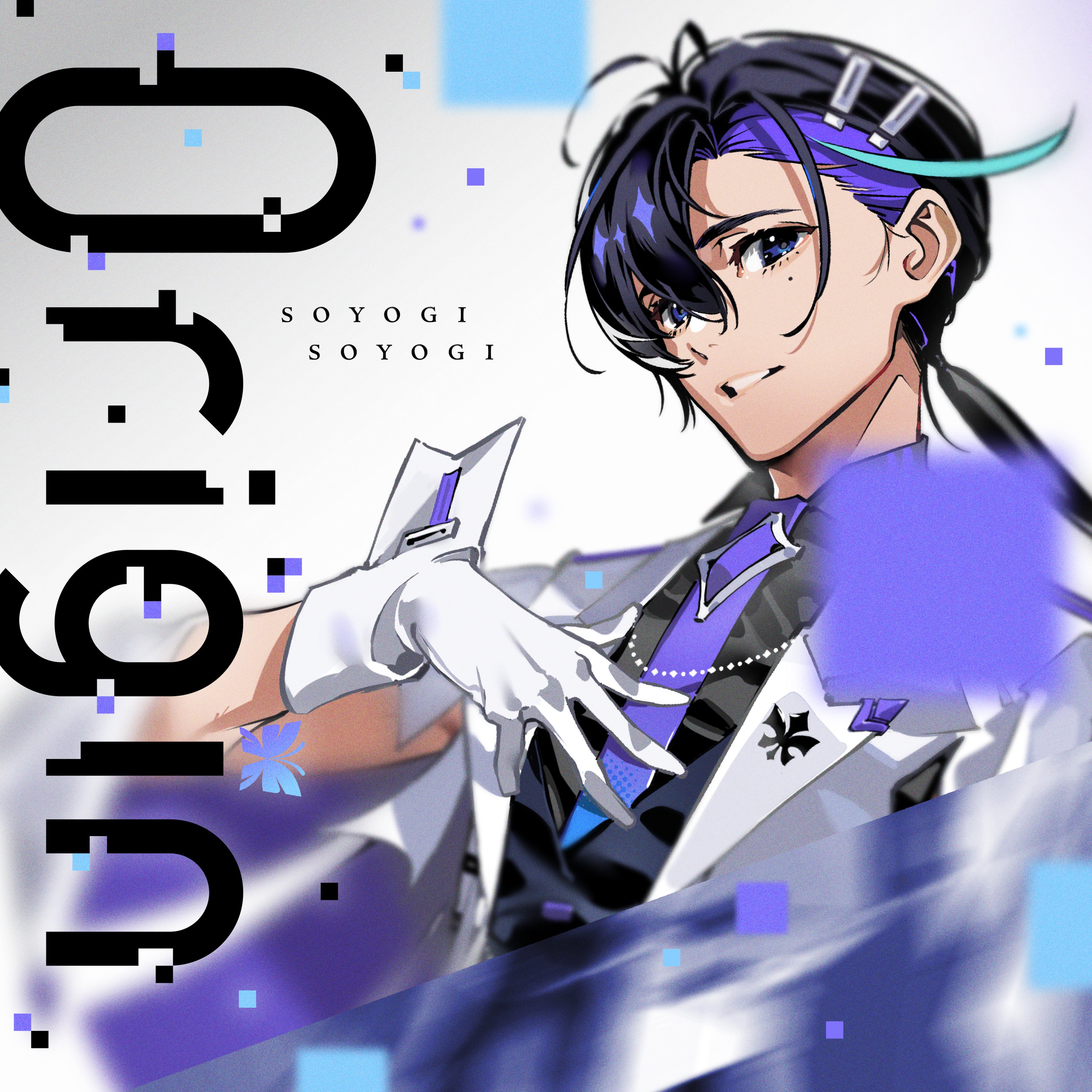 3D LIVE『そよぎEXPO』開催に向けて制作されたコンピレーション