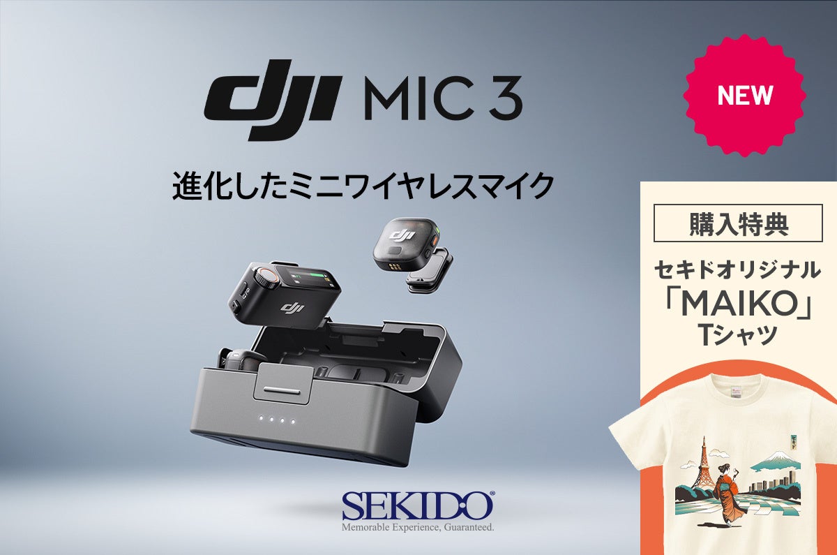 小型・軽量で多人数の収録に対応するワイヤレスマイク「DJI MIC 3