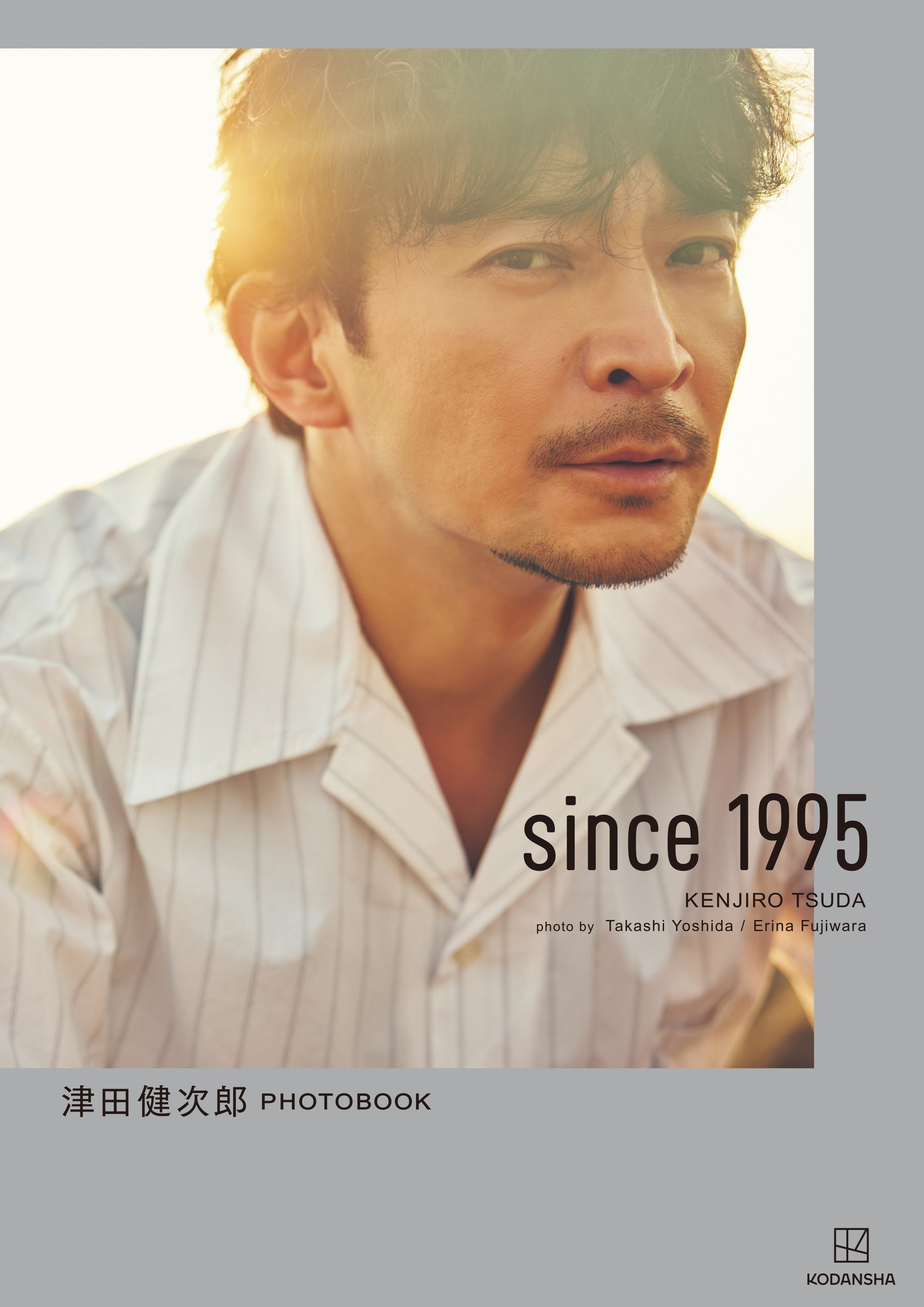 3月14日発売「津田健次郎 PHOTOBOOK since 1995」カバー画像を初公開