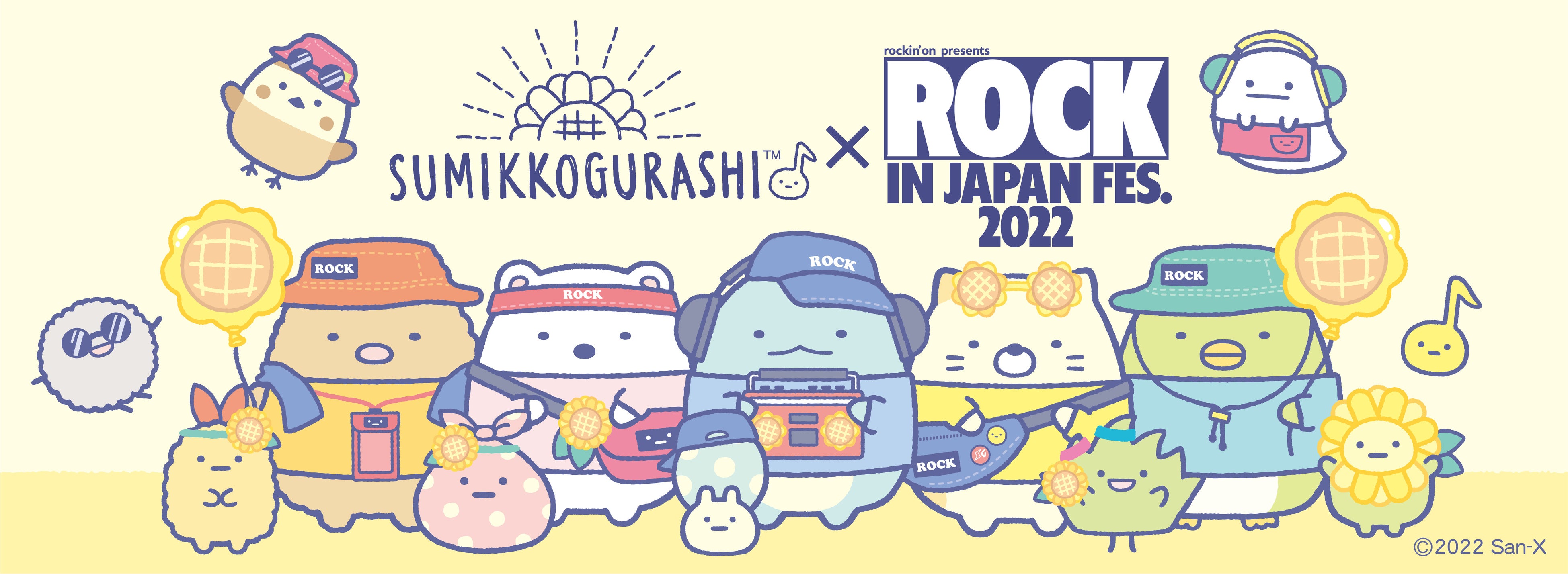 ROCK IN JAPAN FESTIVAL 2022×すみっコぐらし」コラボレーショングッズ