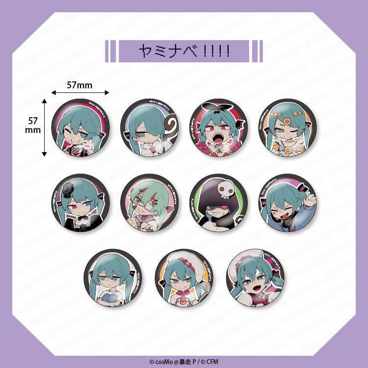 クレコよりボカロP『cosMo@暴走P』の「初音ミクの消失」などの人気楽曲