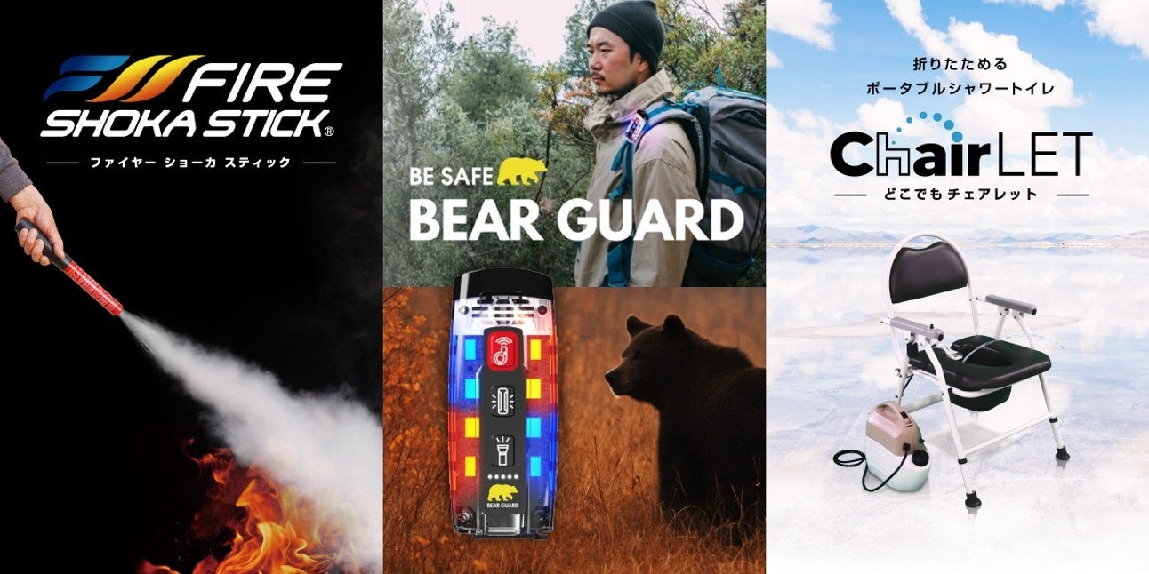 国内累計販売本数4万本を突破した「ファイヤーショーカスティック」を