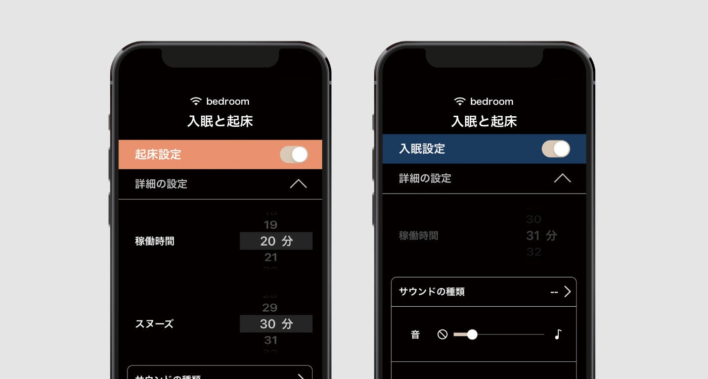 ブレインスリープ×cadoが「睡眠」と「空気」をデザイン＜光・香・音