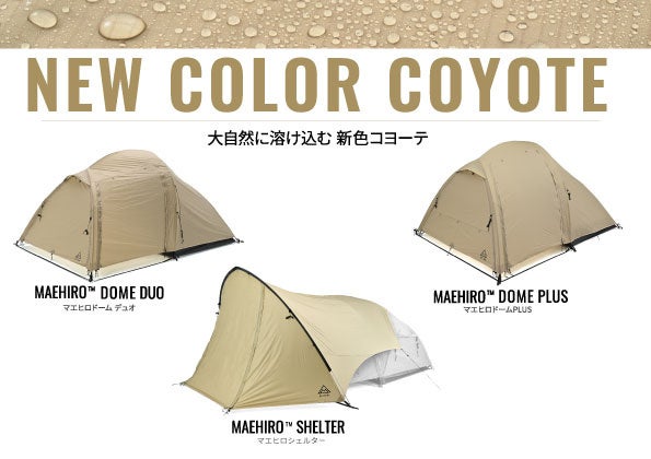 マエヒロシリーズに新色登場！ | 株式会社デイトナのプレスリリース