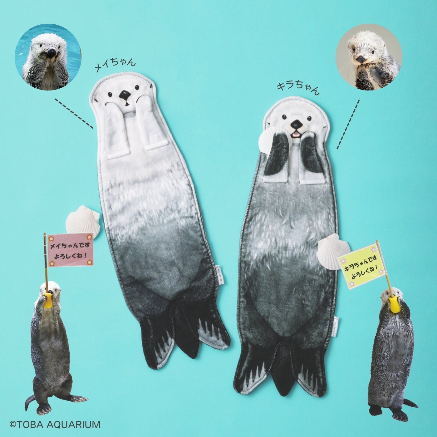 ラッコのメイちゃん＆キラちゃんを再現！鳥羽水族館監修・おなかをなで