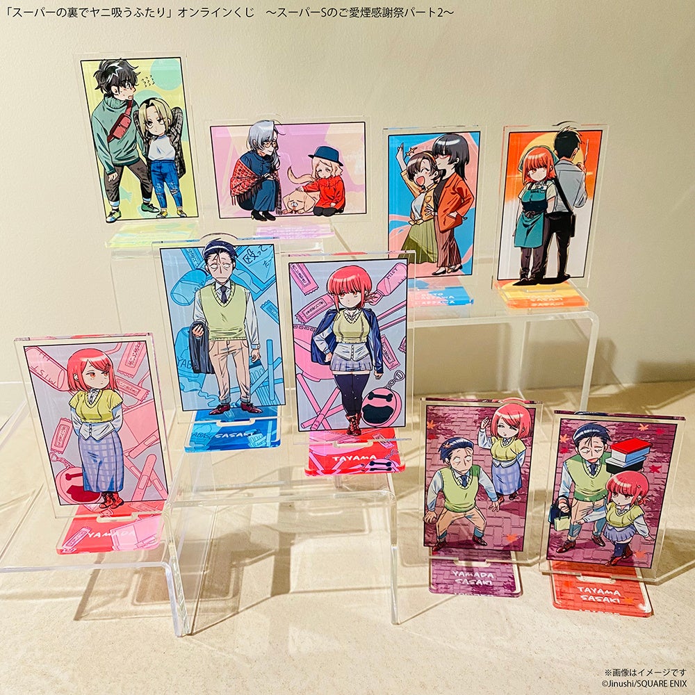 スーパーの裏でヤニ吸うふたり』オンラインくじ ～スーパーSのご愛煙