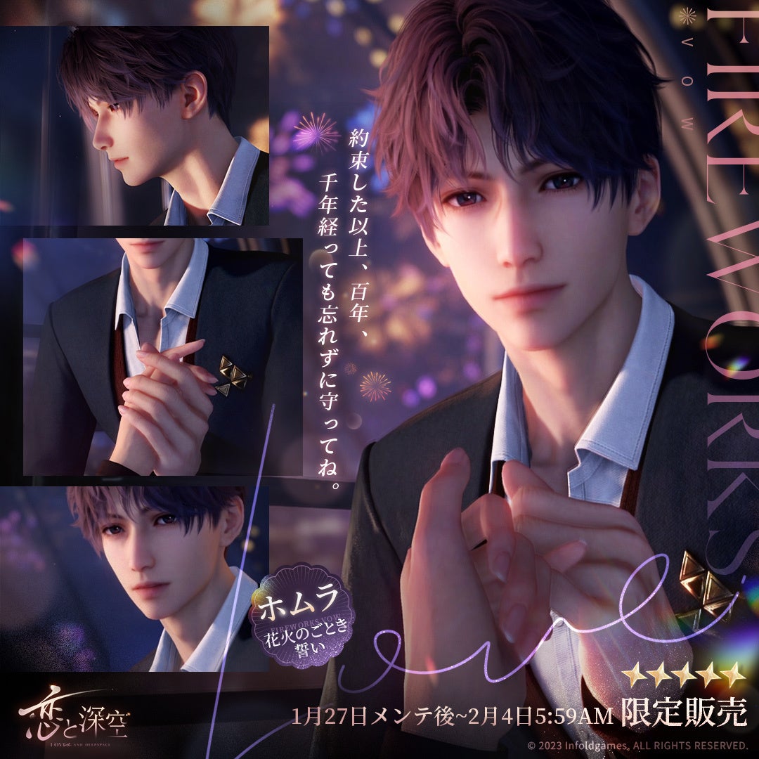 公式】恋と深空 2025 vip box 中国版 シン セット 恋と深空 シン 2025