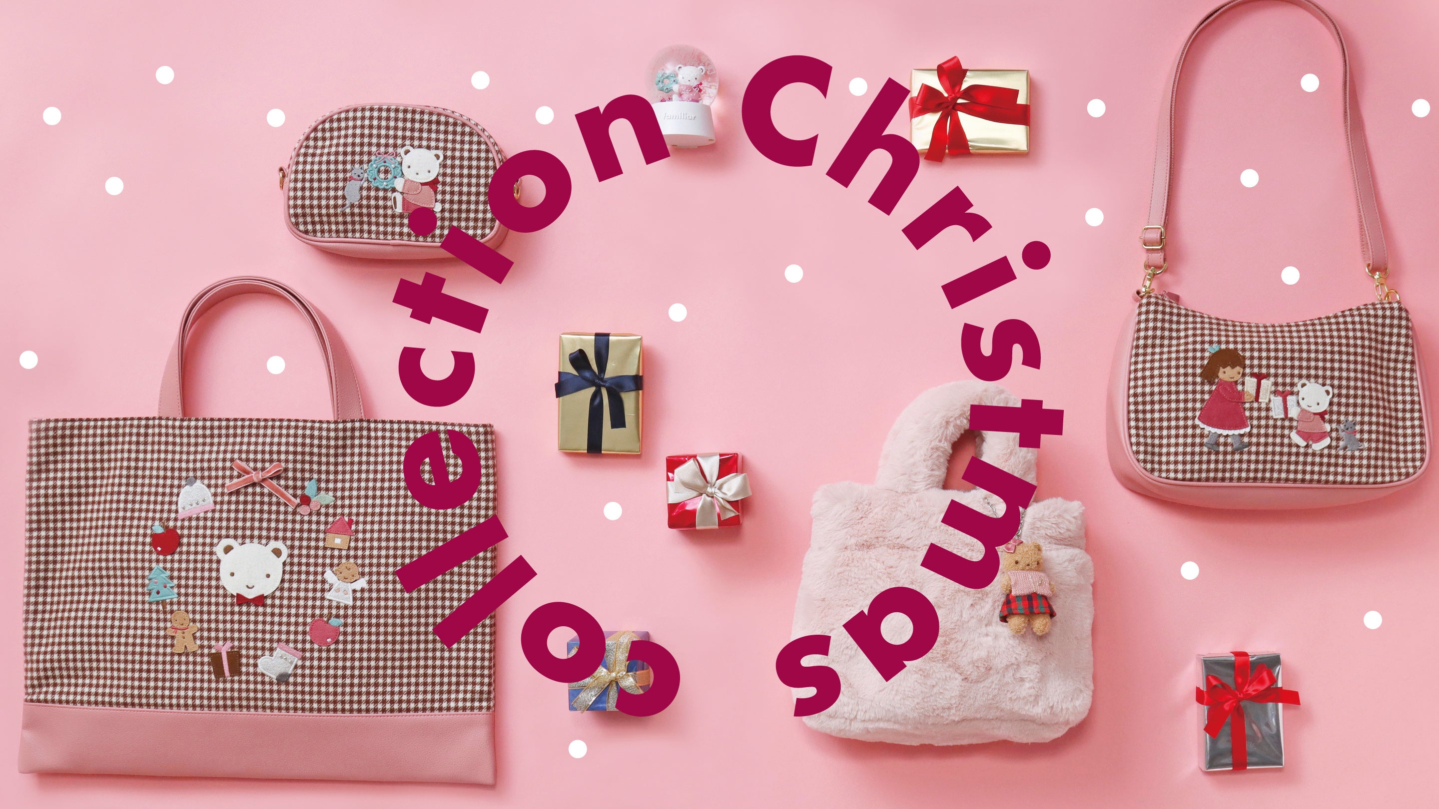 ファミリア「Christmas Collection 2024」はピンク一色！ 子どもは