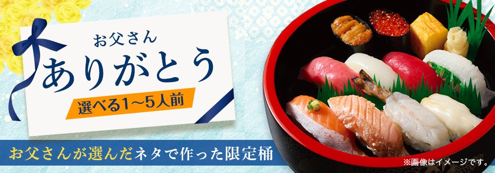 昨年反響の父の日特別商品！今年は『生エビ』→『生車エビ』へ進化し銀