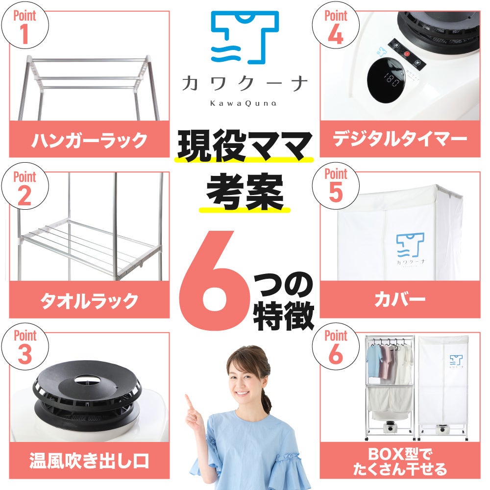 豪雨でも家事のリズムが狂わない！】リニューアルした技術で乾きにくい