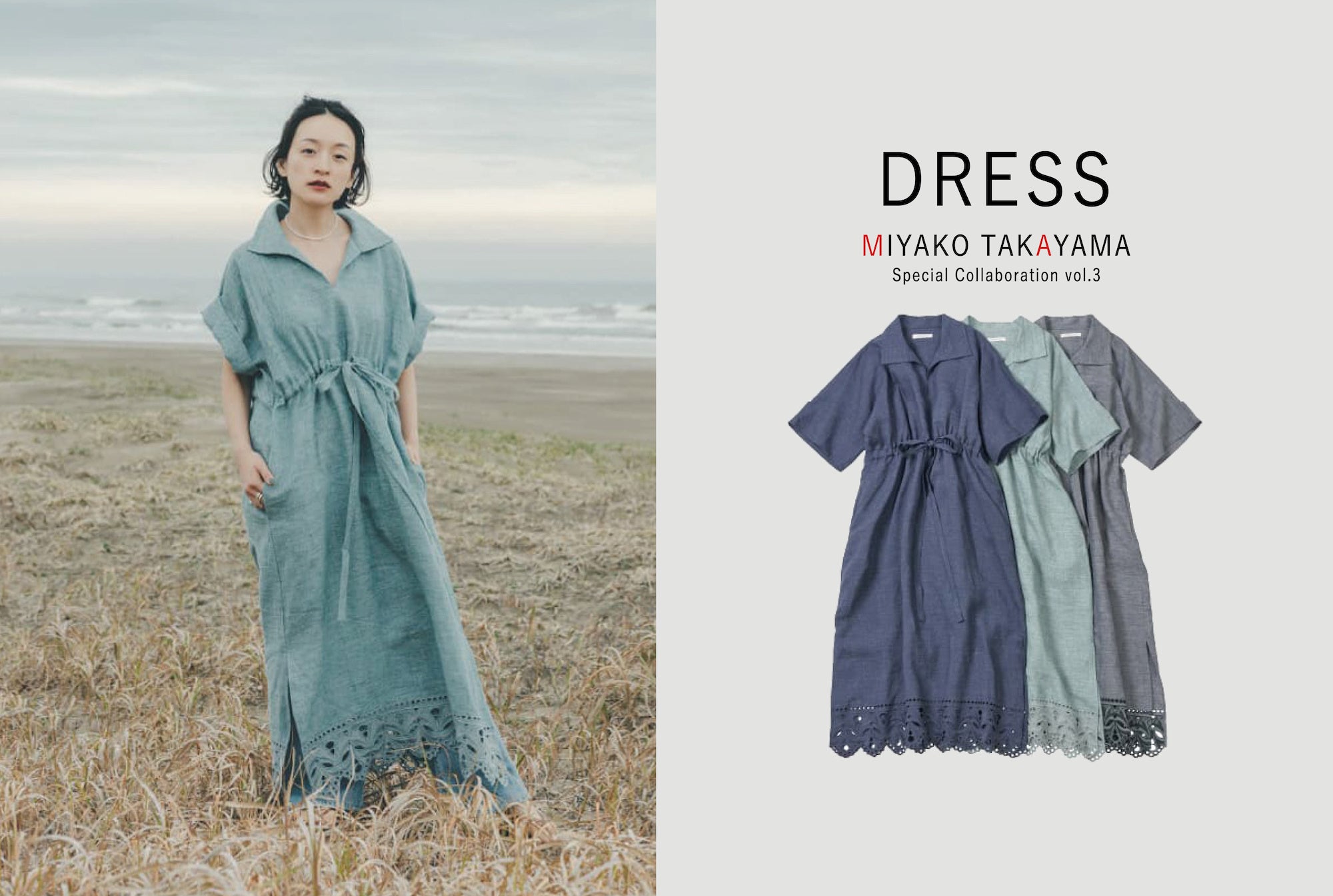 ハウス オブ ロータス（HOUSE OF LOTUS）と人気モデル高山都との