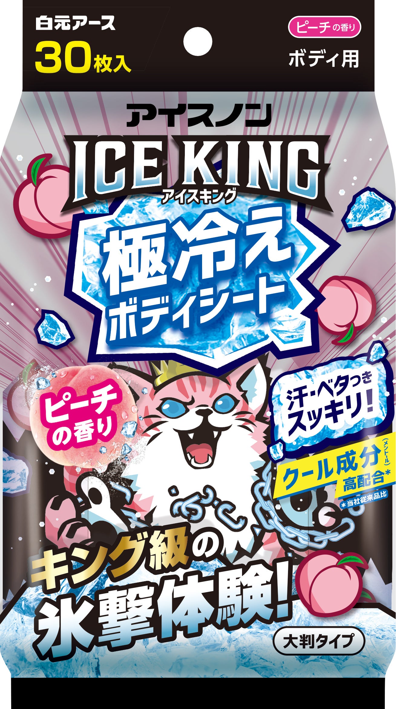 汗・ベタつきをスッキリふき取って、キング級の氷撃体験！『アイスノン