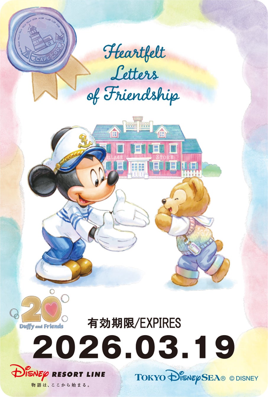 ダッフィー＆フレンズ・カラフルハピネス・ライナーが一部リニューアル