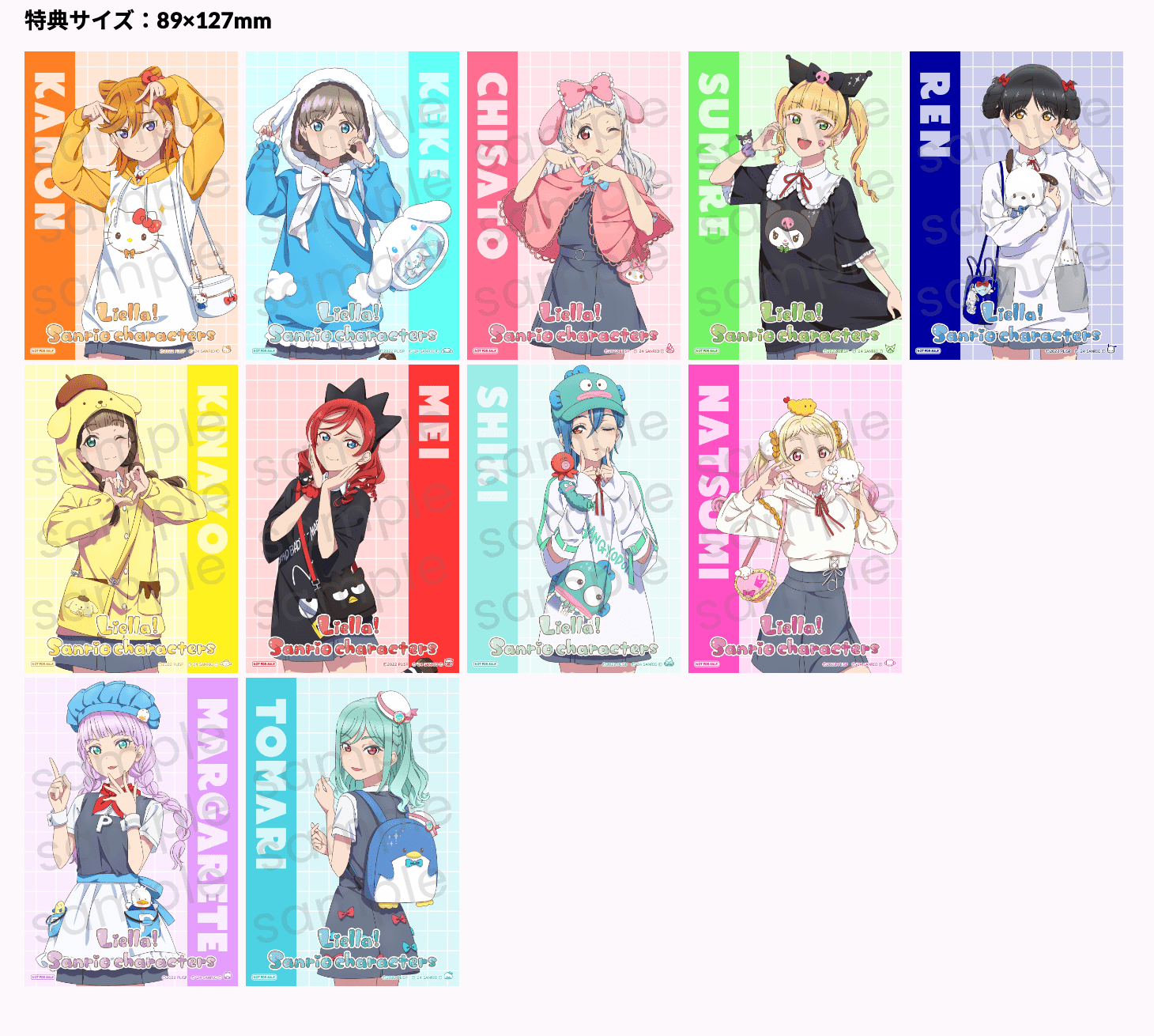 ラブライブ！スーパースター!! デスクマット 放課後ver