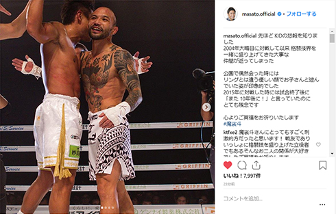 大事な仲間が逝ってしまった」「天国でも、カッコよく舞って」 山本KID