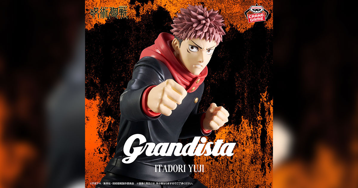 呪術廻戦 プライズ 予定カレンダー｜2026年2月最新