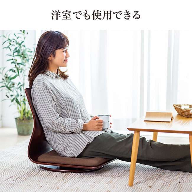 曲げ木のカーブが体にフィット！台座内蔵で360度回転可能な曲木座椅子
