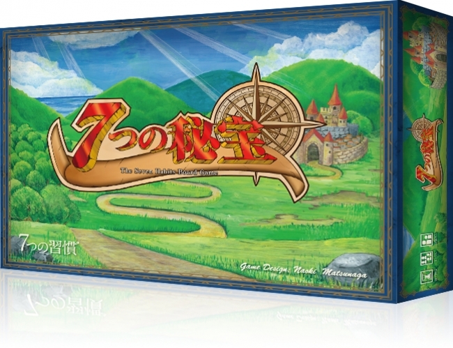 8月1日】世界3000万部のロングセラー『7つの習慣』を体験できるRPG