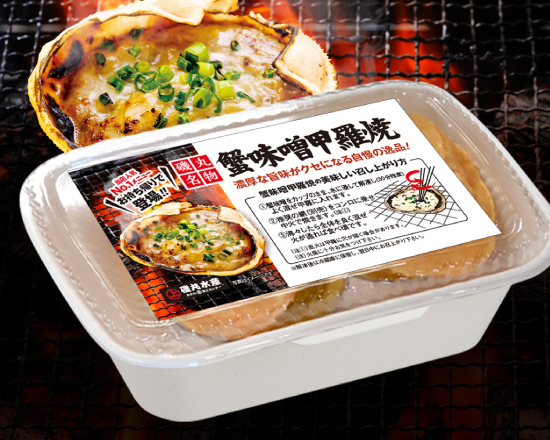 年間200万個以上売れている* 当店人気NO.1 メニュー♪【蟹味噌甲羅焼