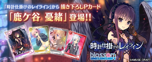 参加美少女 世界最多『メガミエンゲイジ！』【AMUSE CRAFT】の「時計