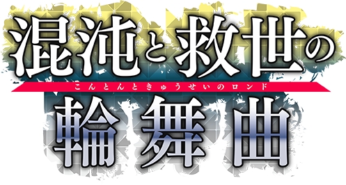 ヴァンガードG 「再誕の救世竜」&「混沌と救世の輪舞曲」いよいよ明日