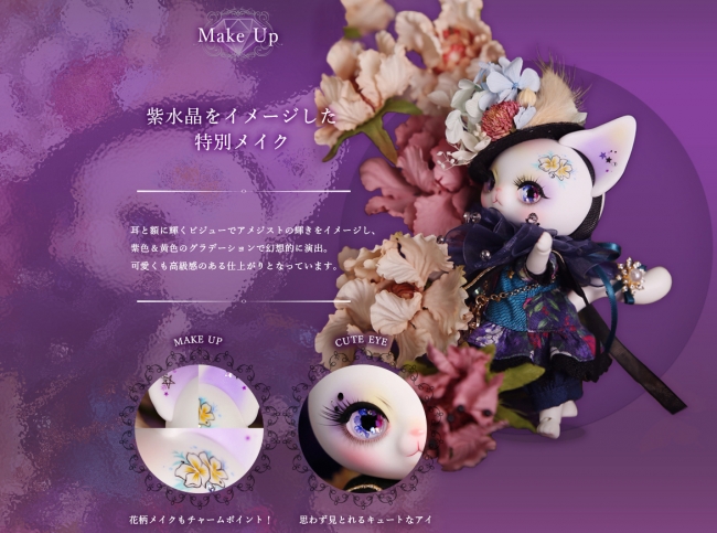 DOLK】世界限定40体の猫ドール『Art PICASSO bean ~Amethyst~』登場