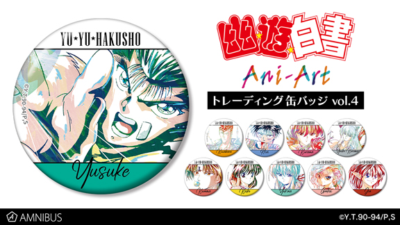 幽☆遊☆白書』のトレーディング Ani-Art アクリルキーホルダー、缶