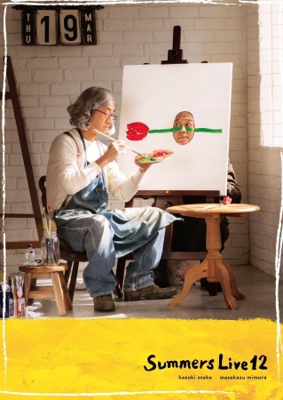 さまぁ～ずライブ12」3月20日より開催＆初のブルーレイ発売が決定