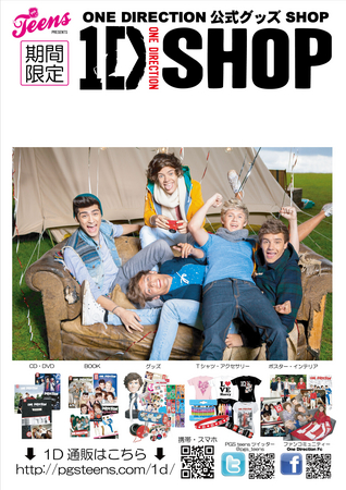 来日記念 ONE DIRECTION 公式グッズSHOP「1D SHOP」がNU茶屋町に期間