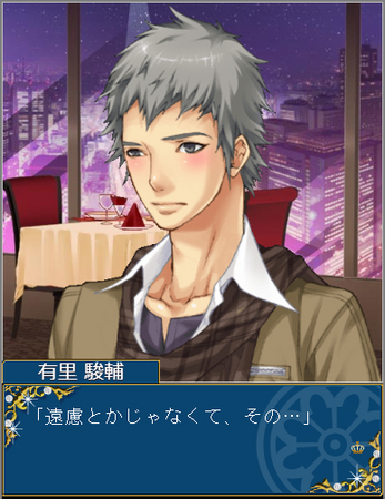 大人気恋愛シミュレーションゲーム『代官山シークレットLOVE』、必ず甘