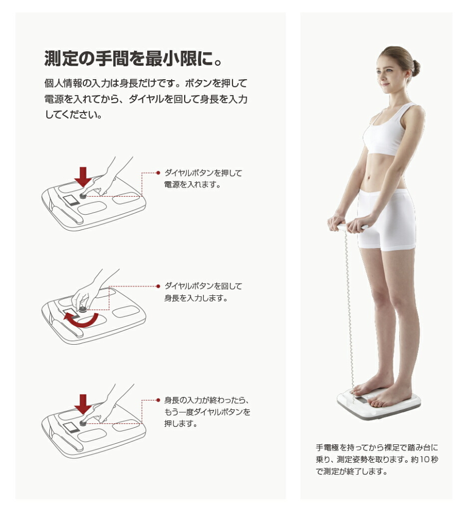 体組成計【InBody Dial】特徴とアプリ連携のおすすめ | 新宿区余丁町の
