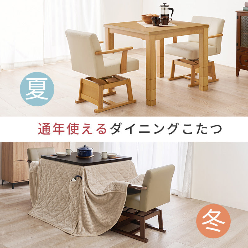 2人用ダイニングこたつ 高さ6段階調節可能 正方形 ハロゲンヒーター