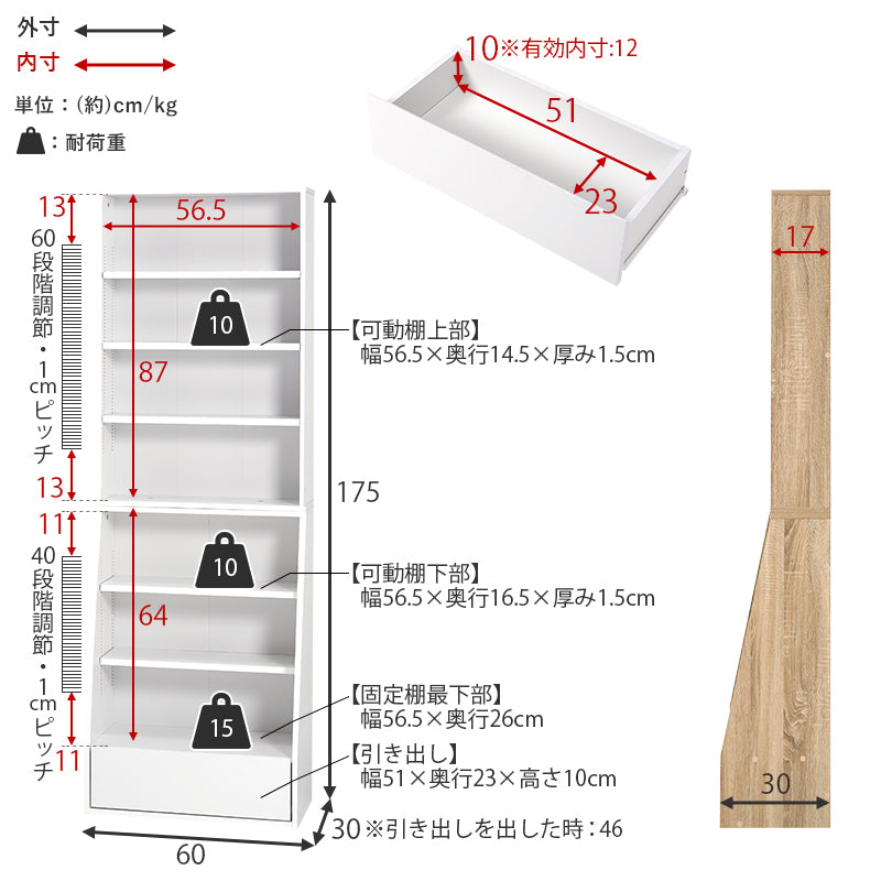 1cm刻みで調節できる本棚 ハイタイプ [幅60/90] MORU | 本棚・マガジン