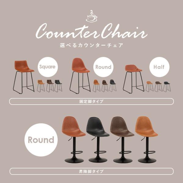 カウンターチェア 本革調 [1脚] Cherish | おしゃれな家具・インテリア